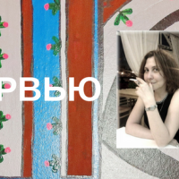 ИНТЕРВЬЮ - Елена Нечаева: психолог, психоаналитик, коуч в Екатеринбурге и онлайн