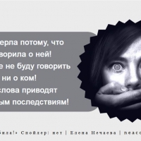 «ЭТО Я ЕГО УБИЛА!». СПОЙЛЕР: НЕТ - Елена Нечаева: психоаналитик, коуч, психолог в Екатеринбурге и онлайн