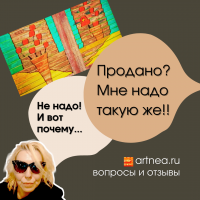 Мне надо такую же! Нет, не надо... - Елена Нечаева: психолог, психоаналитик, коуч в Екатеринбурге и онлайн
