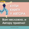 Книги купить - Елена Нечаева: психолог, психоаналитик, коуч в Екатеринбурге и онлайн